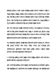 [율촌화학 면접족보] 2026년 농심그룹 부문별 신입-해외영업(전자소재) 면접질문기출, 면접답변 (6 페이지)